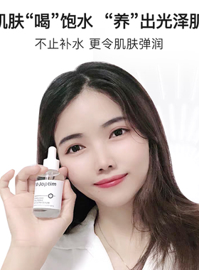 魔介玻尿酸水光精华液30ml润补水