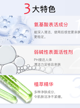 魔介氨基酸表活洁面精华液150ml
