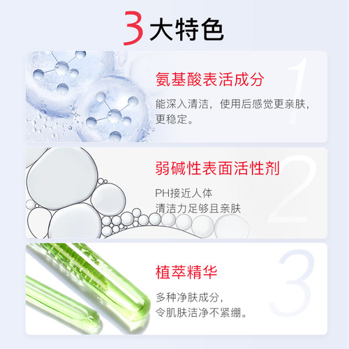 魔介氨基酸表活洁面精华液150ml - 图1