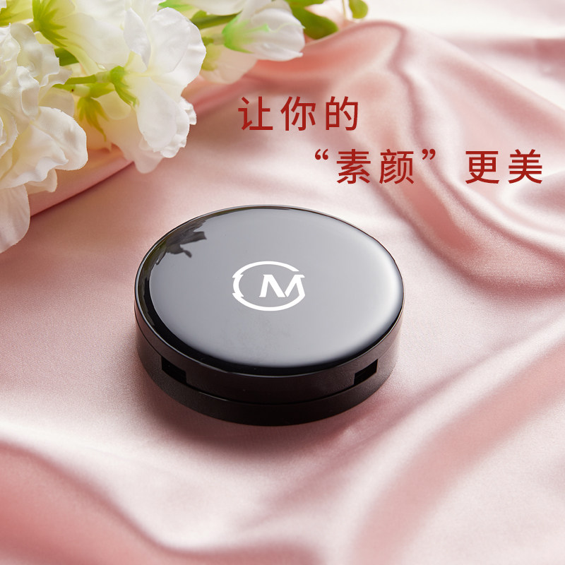 魔介心机美颜晚安控油不脱妆粉饼 魔介蜜粉/散粉