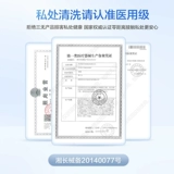 可孚 Послеродовое сексуальное гигиеническое одноразовое биде