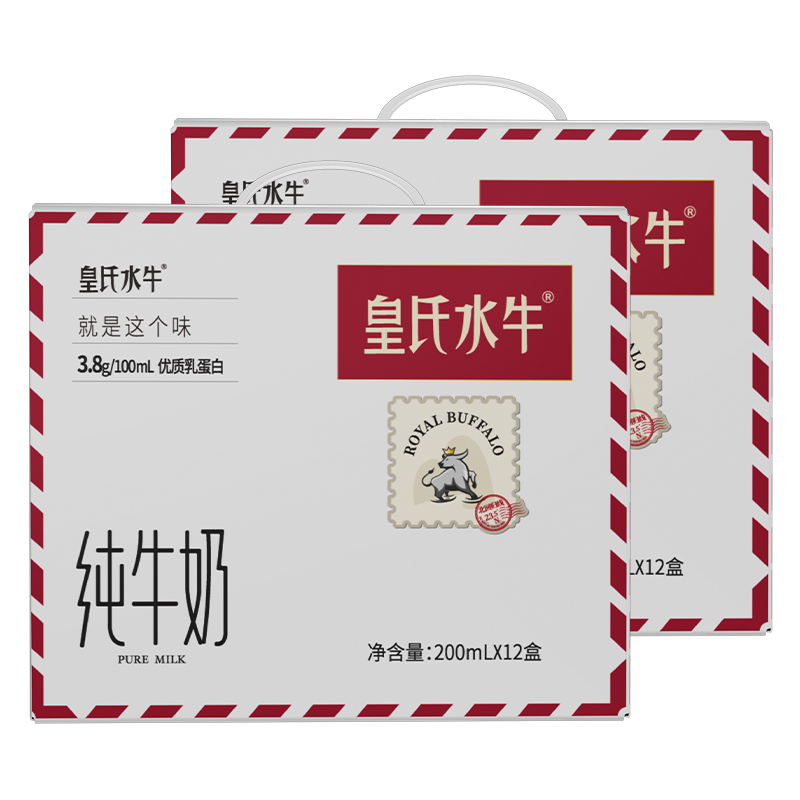 皇氏水牛纯牛奶200ml*12盒*2箱水牛奶配方儿童高钙孕妇学生早餐奶