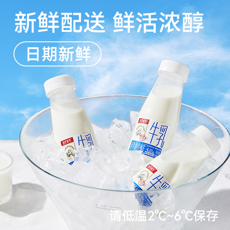 皇氏乳业皇氏水牛秒秒鲜牛乳180ml*12瓶水牛奶配方高钙营养鲜奶-图2