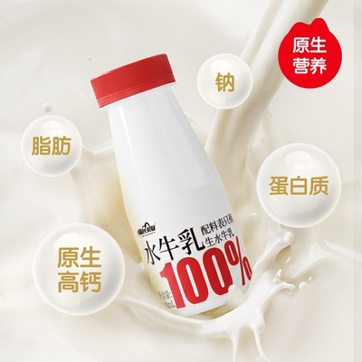 皇氏乳业100%水牛乳广西百分百水牛奶儿童高钙低温纯牛奶学生早餐