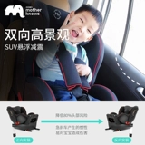 motherknows Детское крутящиеся кресло, 2 лет, 12 лет