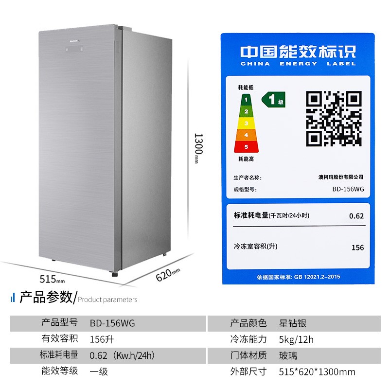 澳柯玛冷柜侧开门家用立式风冷无霜冰柜抽屉式冰箱冷藏冻直冷变频 - 图1