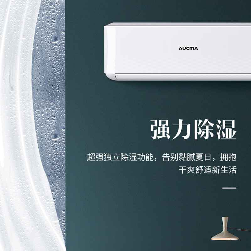 澳柯玛家用1.5匹变频冷暖空调 向达电器空调