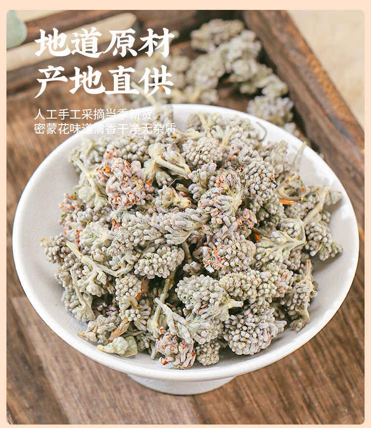 密蒙花中药材250克 密蒙花干 蜜蒙花染饭花正品 新货另售合欢花 - 图1