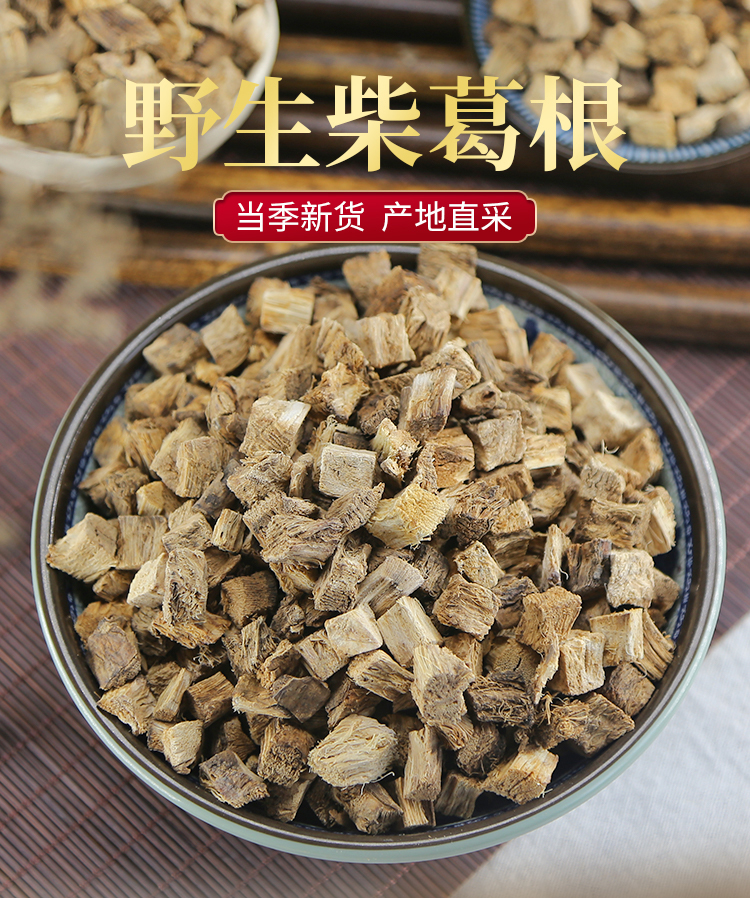 正品葛根天然葛根块花茶葛根干块丁泡水非野生中药材干柴葛根-图0