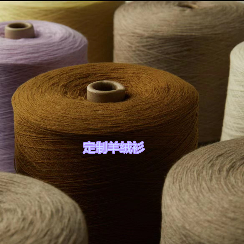 男女毛衣代加工工厂针织衣服羊毛羊绒衫打底衫外套童装量身订制定 - 图1