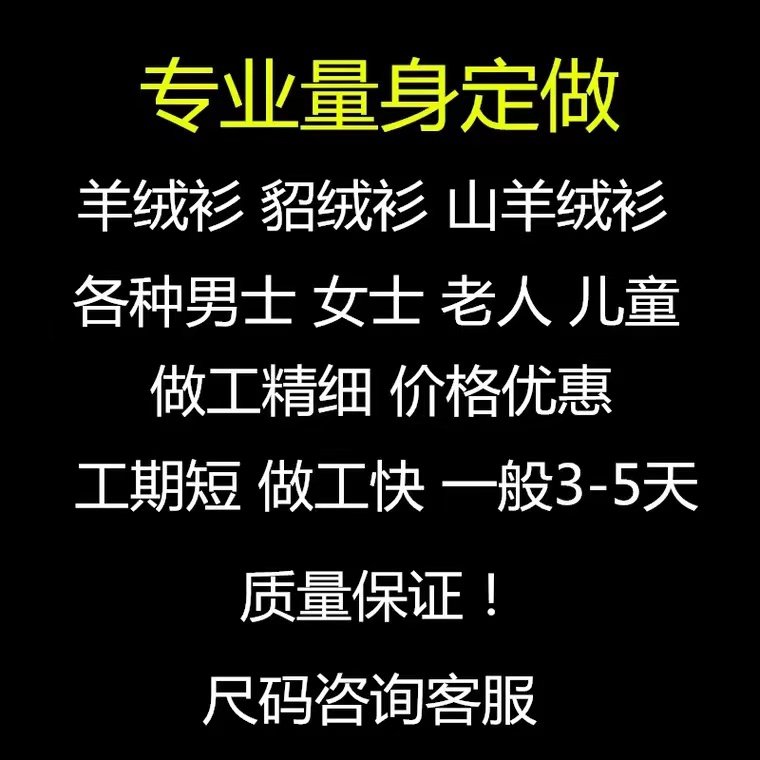 男女毛衣代加工工厂针织衣服羊毛羊绒衫打底衫外套童装量身订制定 - 图0