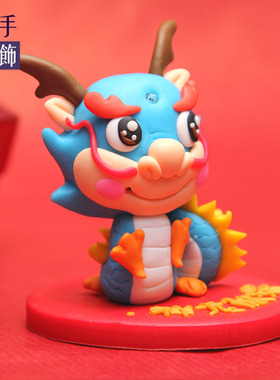 祥龙献瑞招财软陶摆件可定制