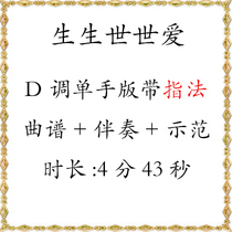 Sheng Sheng Shisei Love Guzheng D Tune Spectral Accompaniment Demonstration with Fairy Sword Shake Sound Pop