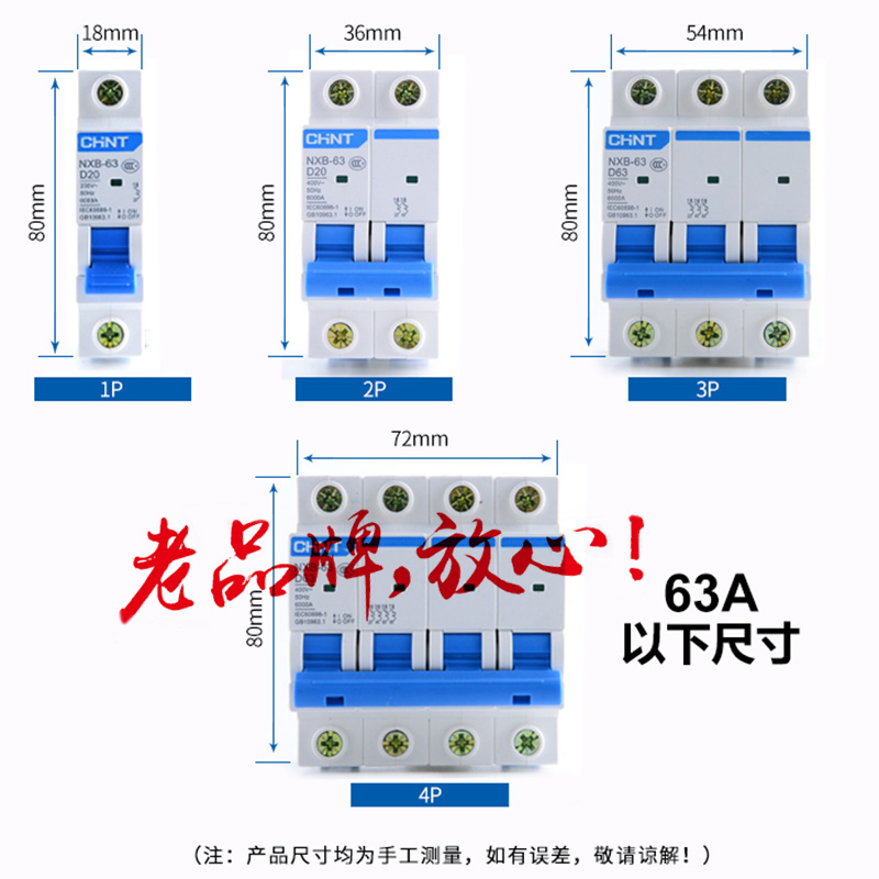 正泰D型NXB-63空气开关家用小型断路器开关123P4P 10 32 63A动力 - 图0