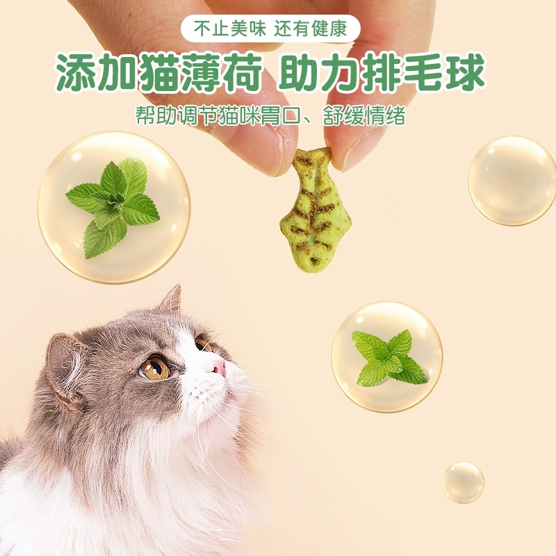 猫薄荷饼干猫咪磨牙棒宠物零食猫博荷饼干小猫溥荷成年猫磨牙簿荷 - 图1