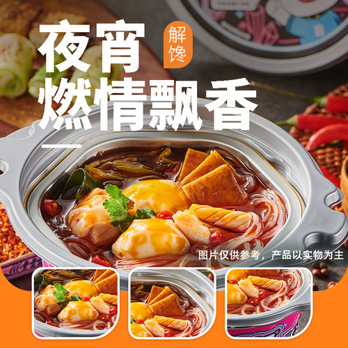 自嗨锅自热粉丝夜宵川味麻辣烫懒人速食方便自热米饭即食小火锅 - 图0