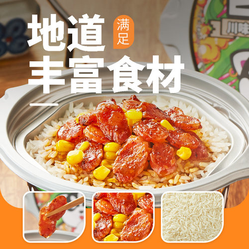 【89元任选10件】自嗨锅自热米饭火锅煲仔饭酸辣粉免煮大分量速食 - 图2