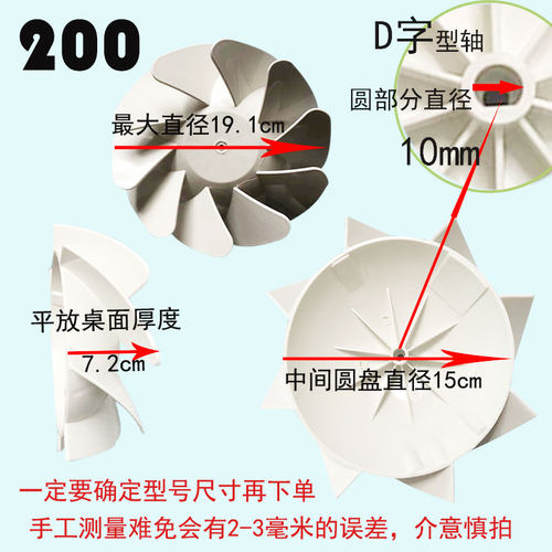 斜流式管道增压风机风扇叶配件叶轮叶片HF塑料风叶管道风机扇叶-图1