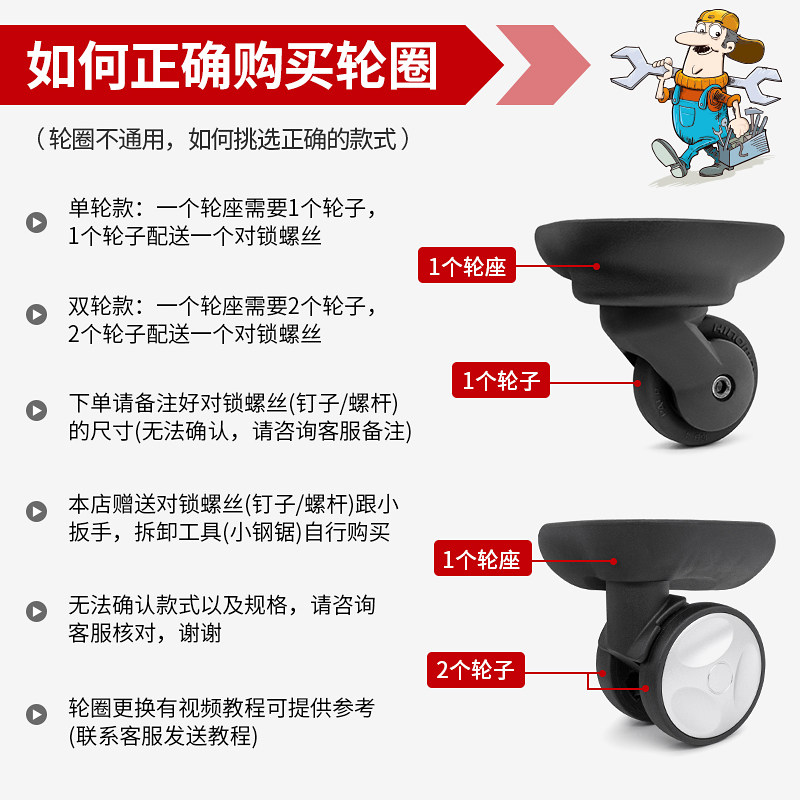 拉杆箱配件轱辘旅行箱包静音轮子行李箱包维修轮胎PU单轮维修配件,淘宝优惠券,粉丝福利购,淘宝优惠卷