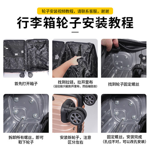 行李箱轮子替换万向轮配件耐磨皮旅行拉杆密码箱维修轱辘静音滑轮 - 图2