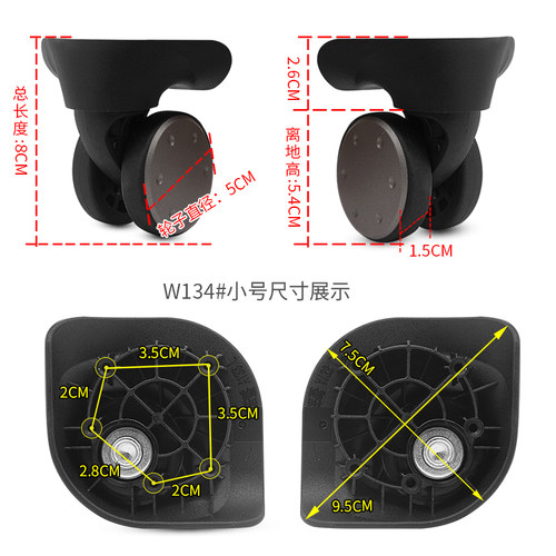 W134#小米90分拉杆箱行李箱轮子配件D340万向轮STW静音滑轮旅行箱 - 图1