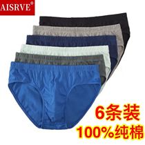 Surfsa 100% cotton mens underwear pure cotton triangular pants in waist youth pants loose plus hypertrophy yard fattening full cotton