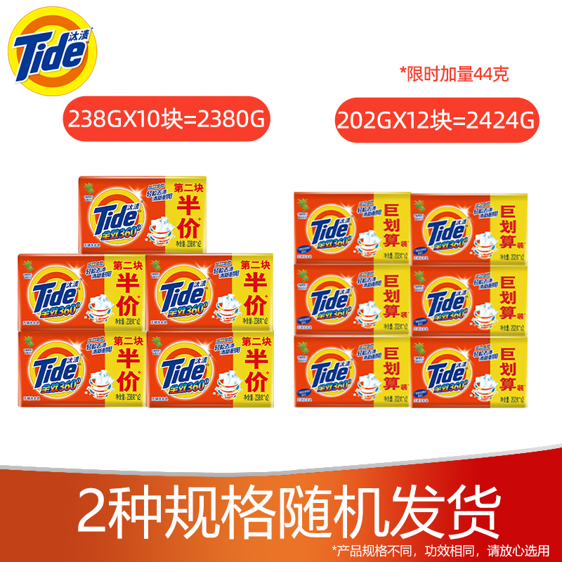 合浩居家日用专营店汰渍洗衣皂透明皂无磷238g*10块整箱家用洗内衣裤肥皂家庭装正品2
