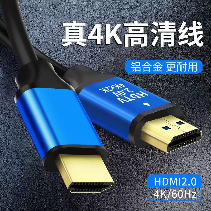 梦想家显示器HDMI2.0数据线2K 4K高清连接线电脑显示器线