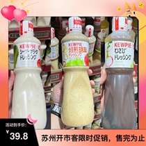 Temporary Suzhou Costco open City Guest Japan Imports KEWPIE Chubi Sesame Sauce Salad Dressing Salad Salad