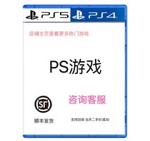 PS5 PS5 PS4 PS4 S4 supplement difference consulting customer service