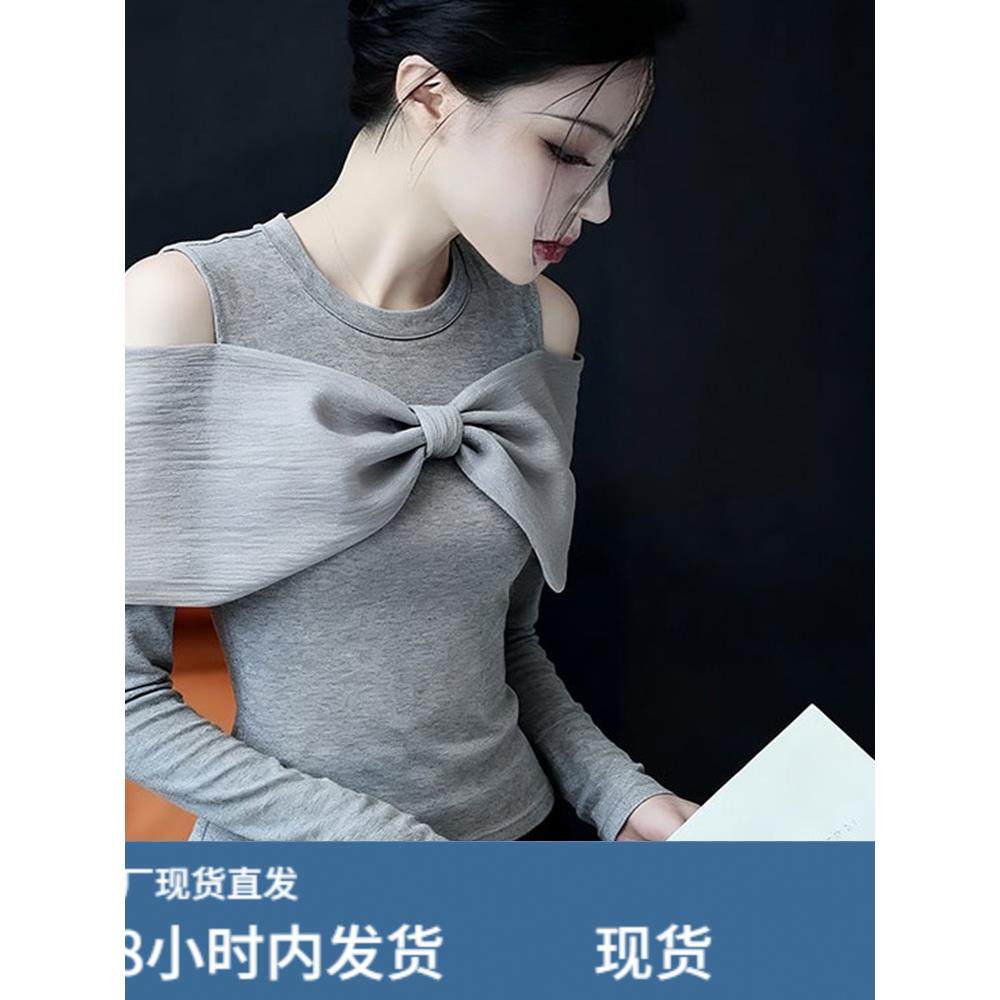 法式灰色蝴蝶结长袖露肩T恤女秋季别致小衫打底显瘦气质掐腰上衣,淘宝优惠券,粉丝福利购,淘宝优惠卷