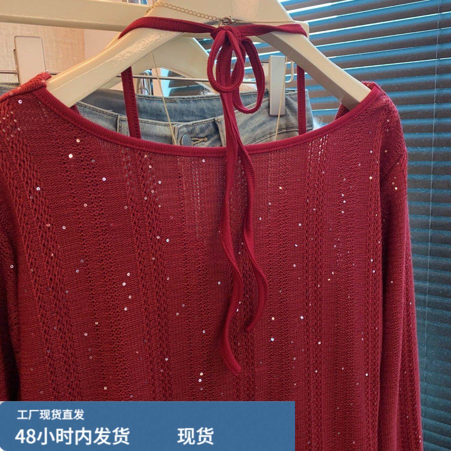 法式荡领假两件重工亮片红色打底衫女秋冬修身露肩内搭针织衫上衣,淘宝优惠券,粉丝福利购,淘宝优惠卷