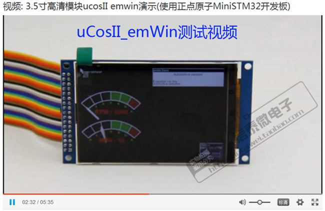 3.5寸TFT LCD 液晶 彩屏 模块 320X480 高清液晶屏 单片机驱动 - 图1