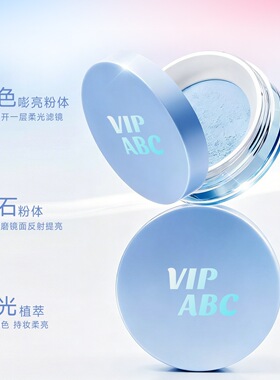 【明星同款】控油散粉防水防汗