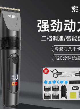 索爱热销理发器电动剃头刀充电与电池两用陶瓷刀片极速剪裁通用适