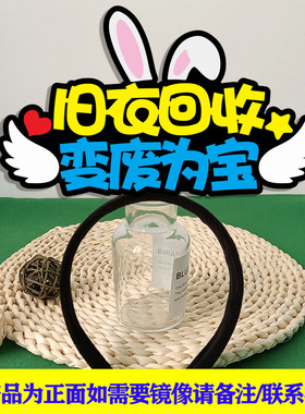 定制发箍旧衣回收公益广告推广