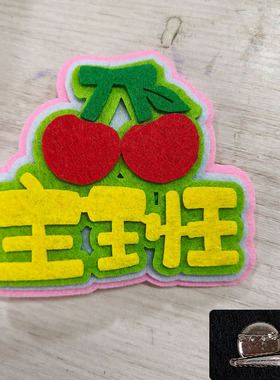 胸针定制幼儿园教师名称名牌