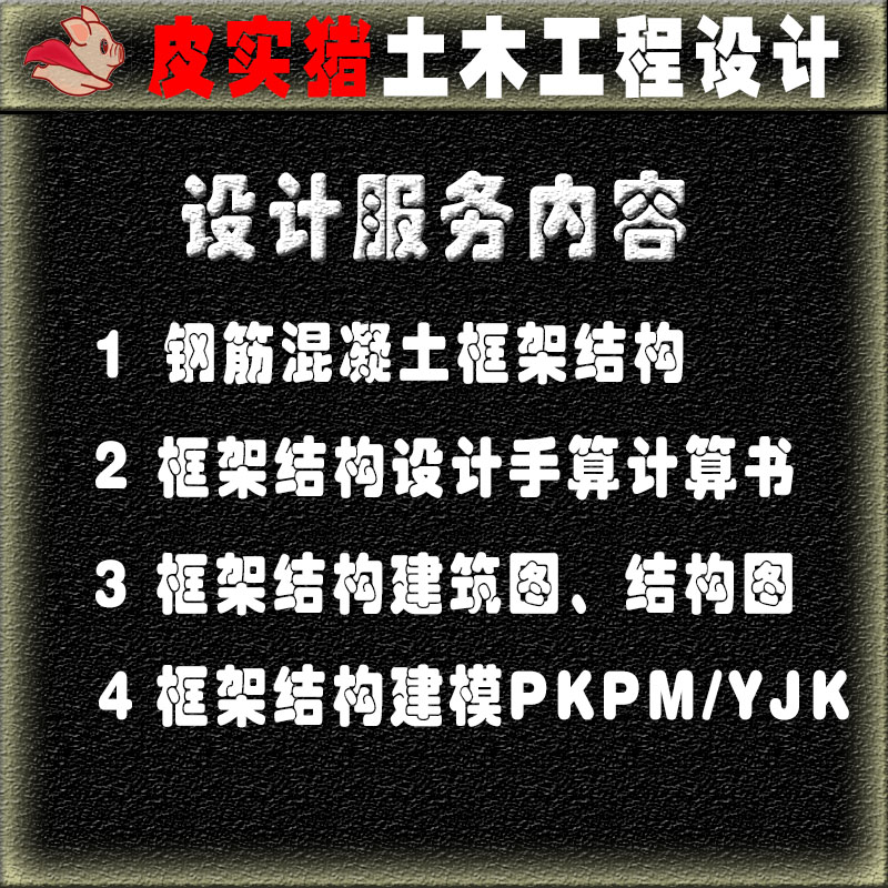 按任务书设计土木工程设计/建筑图/手算电算计算书/结构图/PKPM-图2