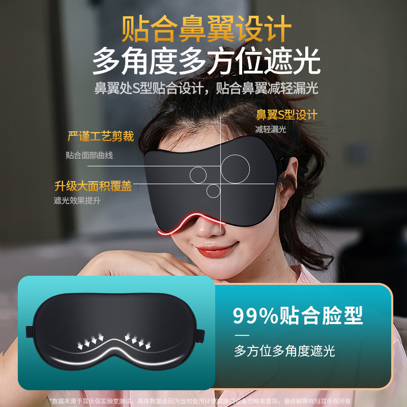 耳乐保遮光眼罩睡眠睡觉专用男女士款学生午睡防光神器3d立体成人