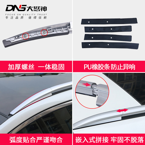 专用于超混四驱新奇骏荣誉荣耀行李架汽车顶车载铝合金行旅架改装 - 图2