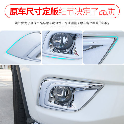 专用于15-23款楼兰汽车前后雾灯罩大灯雾灯亮条贴装饰框配件改装 - 图3