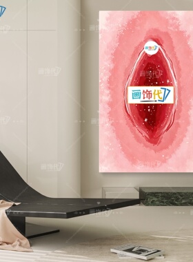 粉色私密花园装饰画女性外阴生殖艺术挂画产后修复医疗美容墙壁画