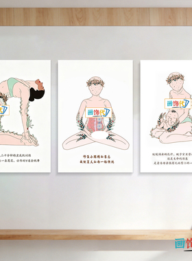 月子中心产后康复挂画生殖艺术私密海报画母婴室盆底肌修复装饰画