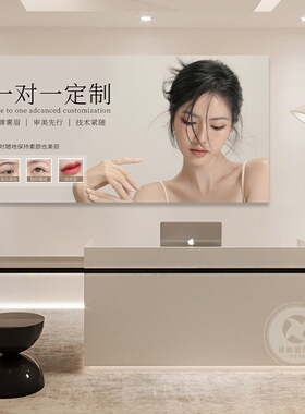 美容院墙面挂画纹绣店装饰画半永 久定妆海报眉眼唇美甲美睫广告