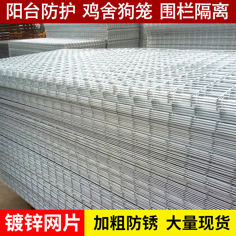 镀锌铁丝网片加粗养殖电焊钢丝网钢筋网格狗笼子碰焊防护隔离围栏,淘宝优惠券,粉丝福利购,淘宝优惠卷