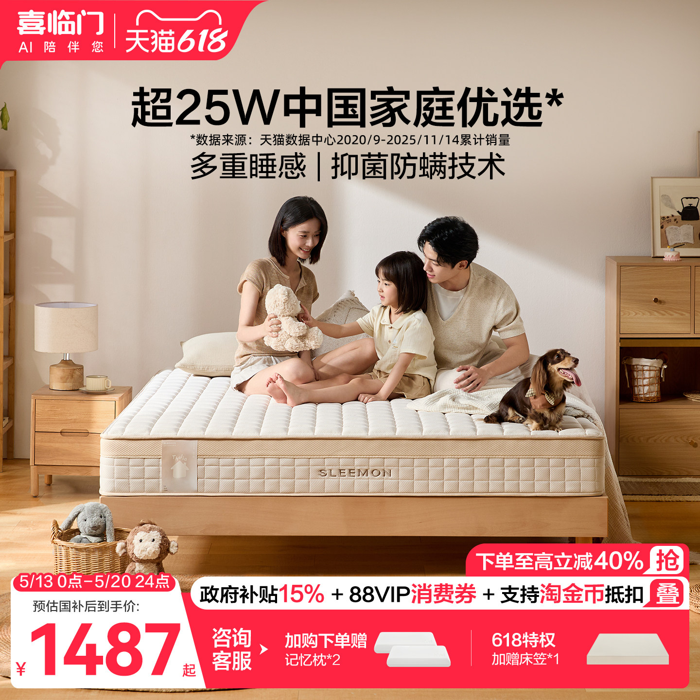 【店播专享】喜临门塔利亚床垫A类面料主卧乳胶椰棕舒脊弹簧床垫H