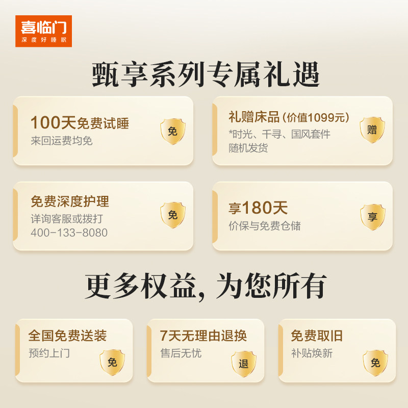 喜临门七区独立弹簧乳胶乳胶床垫 喜临门乳胶床垫