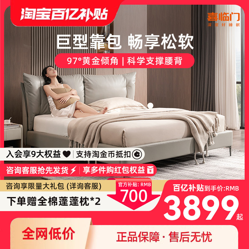 新品喜临门官方旗舰店真皮床轻奢现代简约实木双人主卧大床 云缦