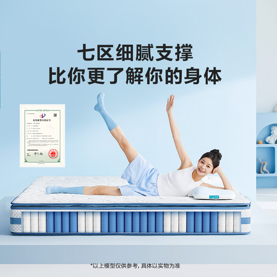 【店播专享】喜临门漾plus床垫大豆纤维透气席梦思七区弹簧床垫H
