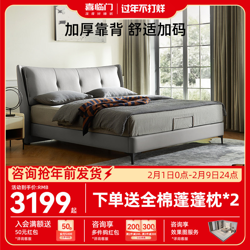 喜临门现代简约真皮床轻奢主卧室双人大床储物床高端婚床 夏洛S